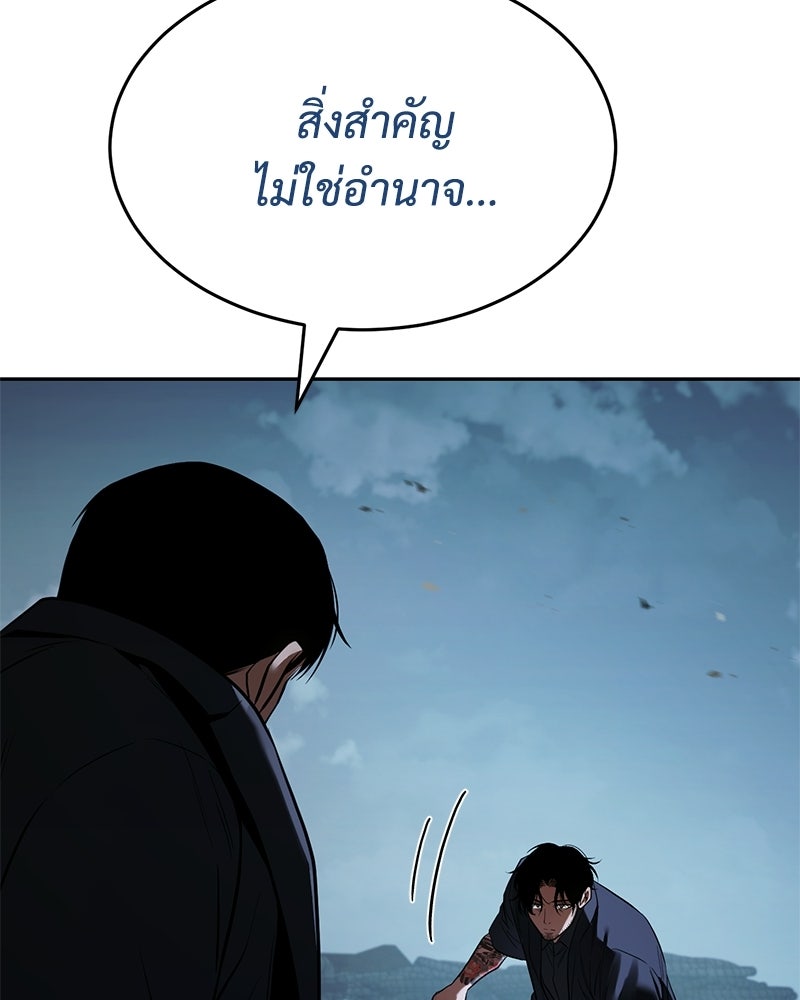 แบคXX - หน้า 75