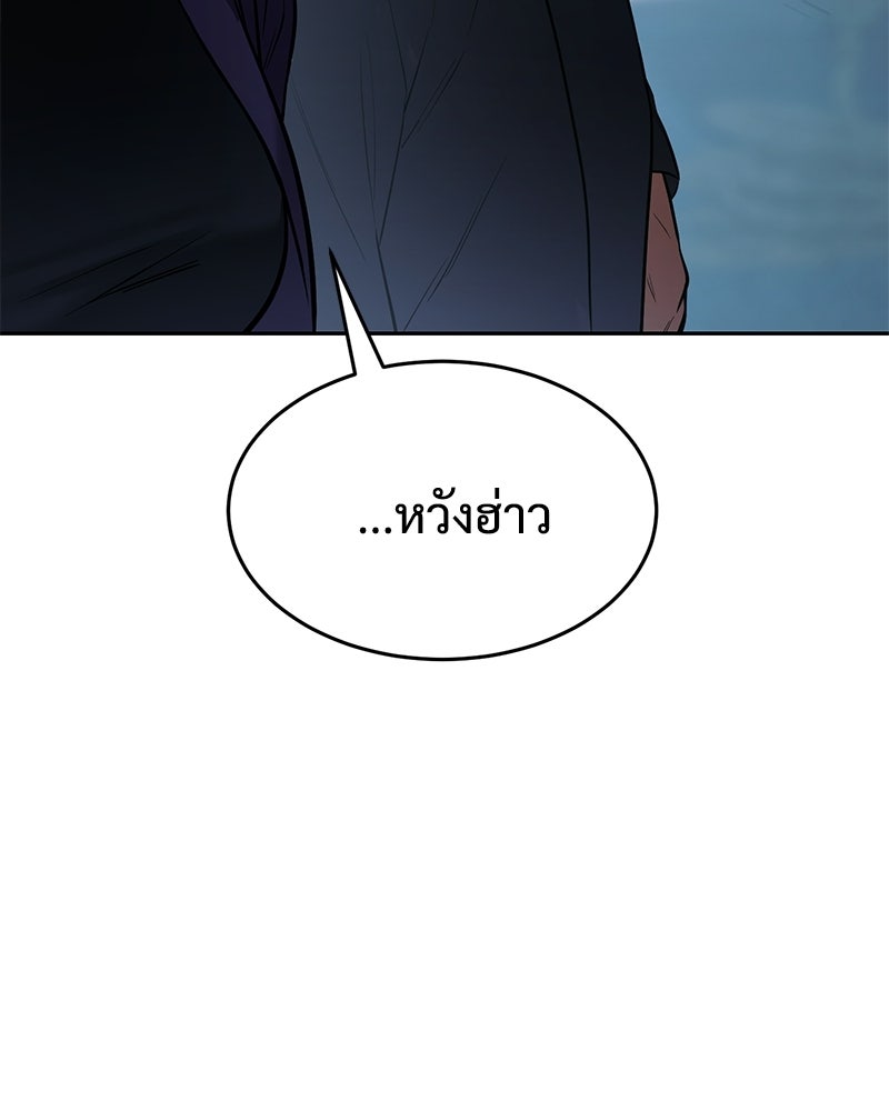 แบคXX - หน้า 81