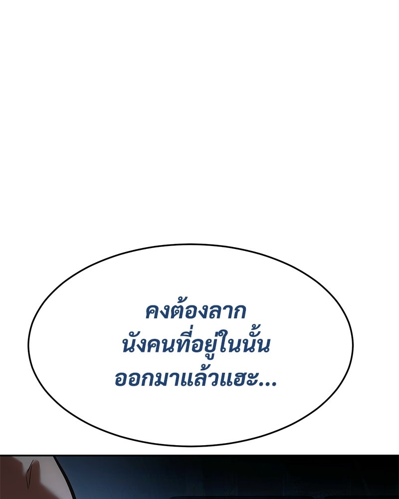 แบคXX - หน้า 84