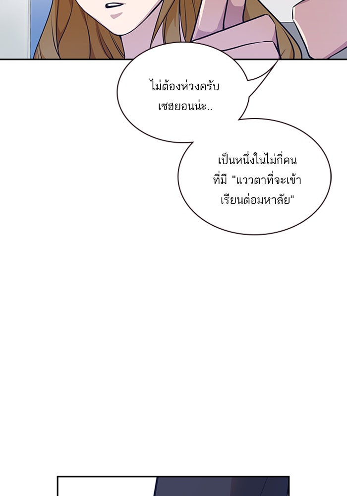 Study Group - หน้า 114