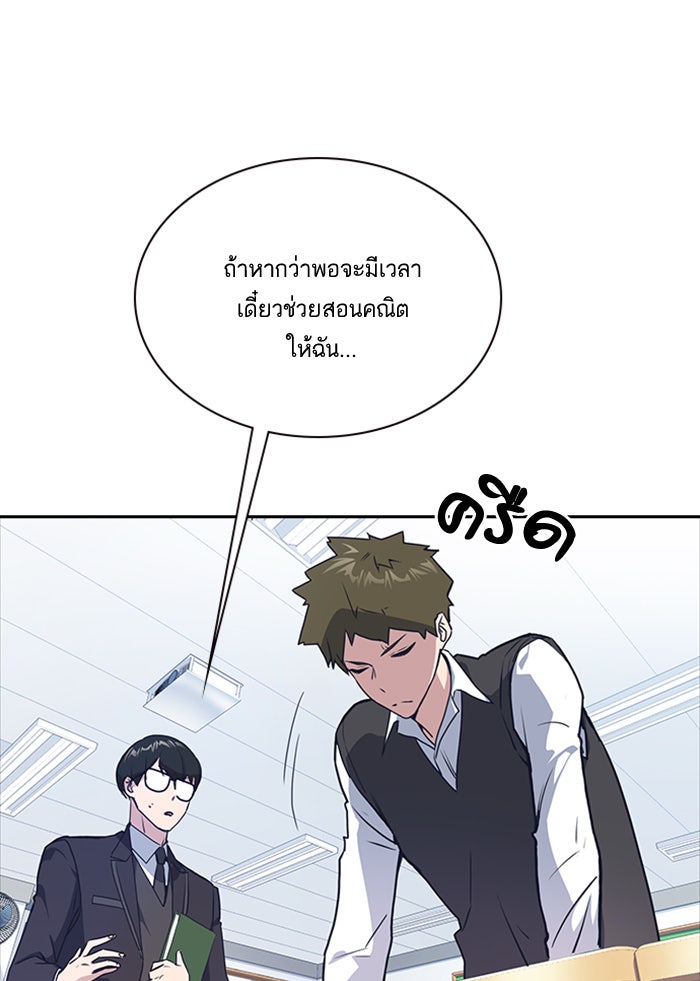 Study Group - หน้า 61