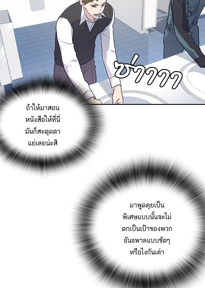 Study Group - หน้า 67