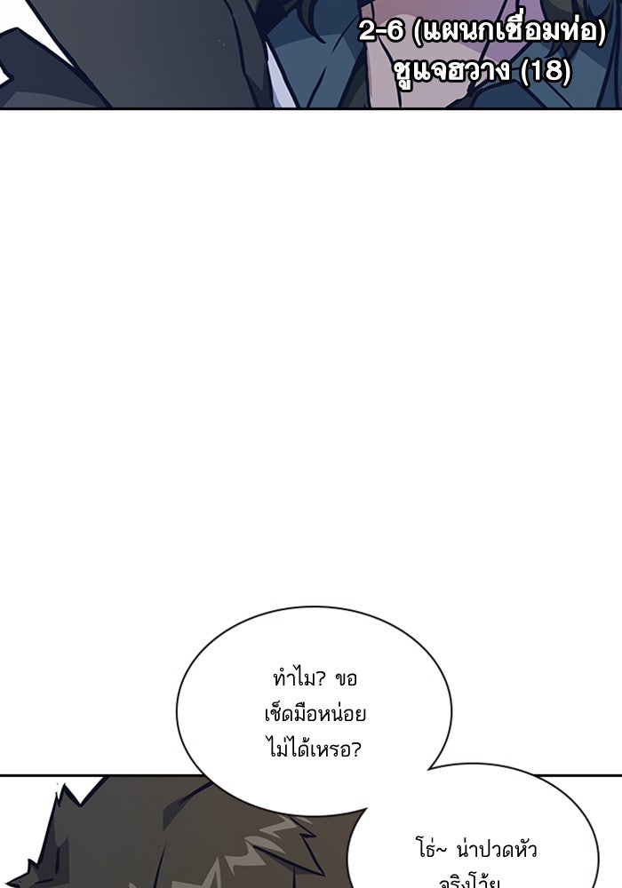 Study Group - หน้า 72