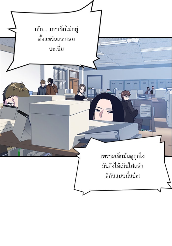 Study Group - หน้า 79