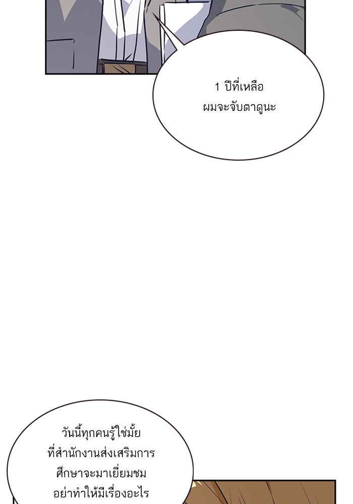 Study Group - หน้า 81