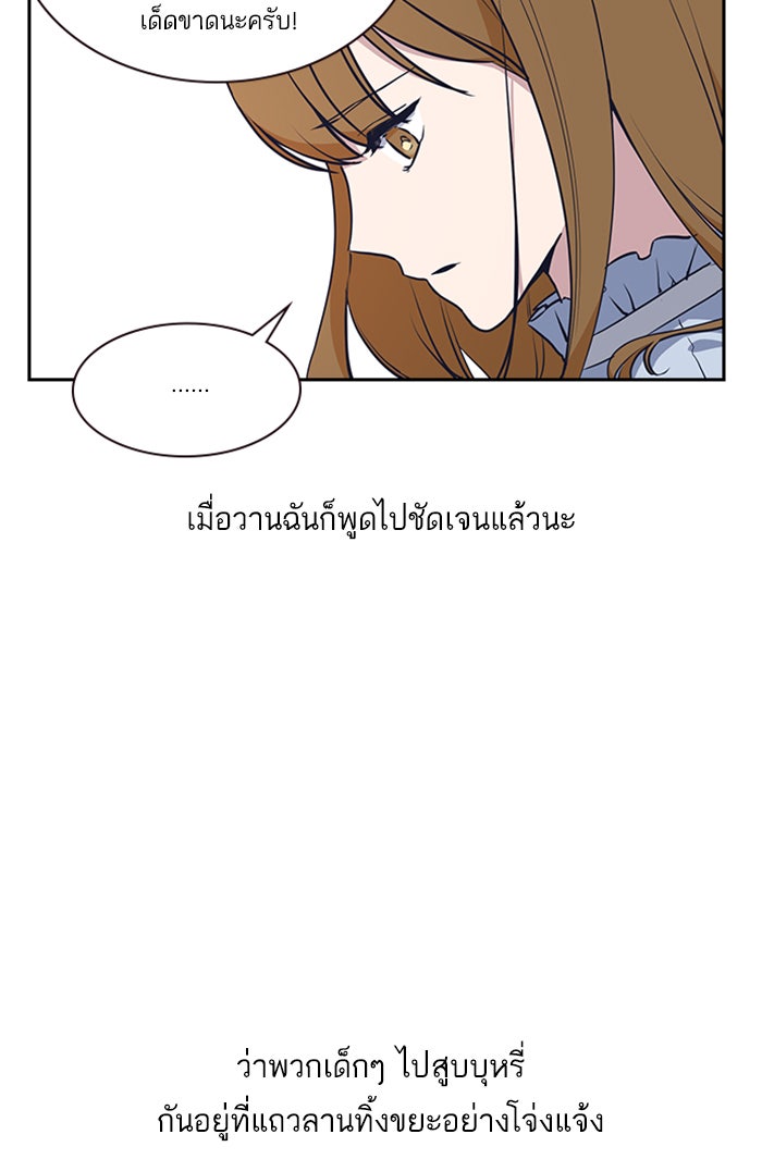 Study Group - หน้า 82