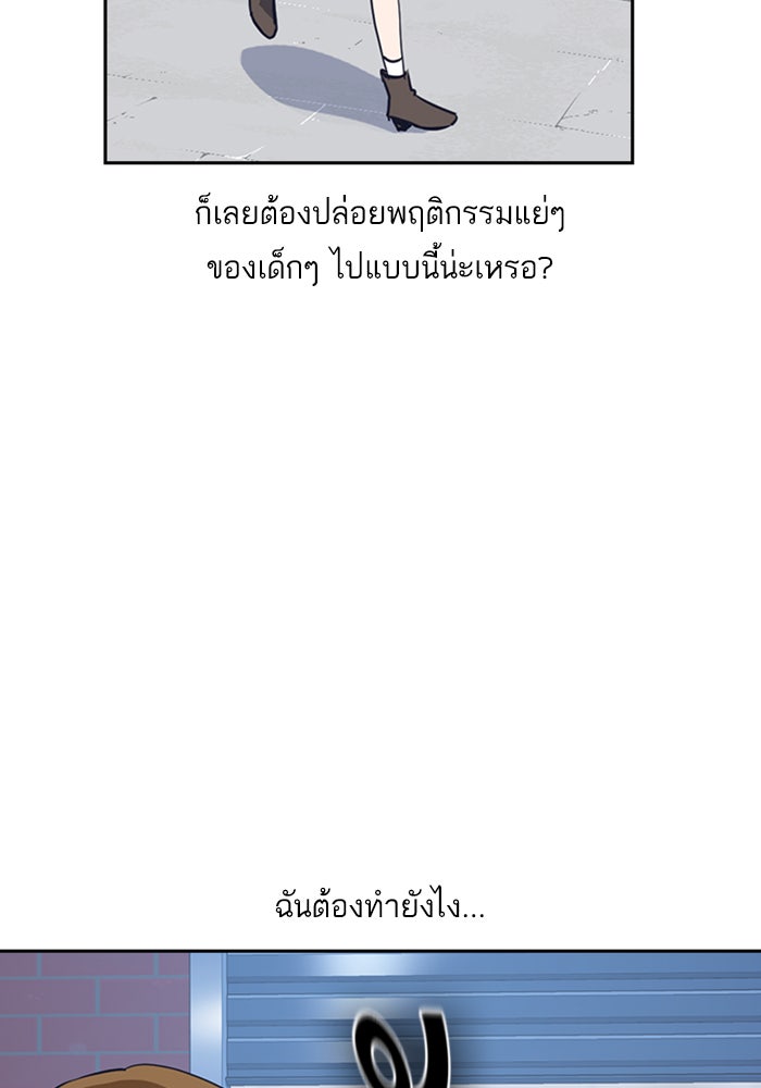Study Group - หน้า 85
