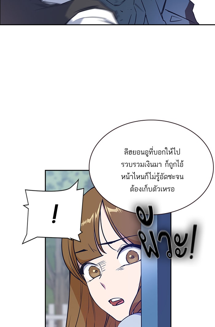 Study Group - หน้า 88