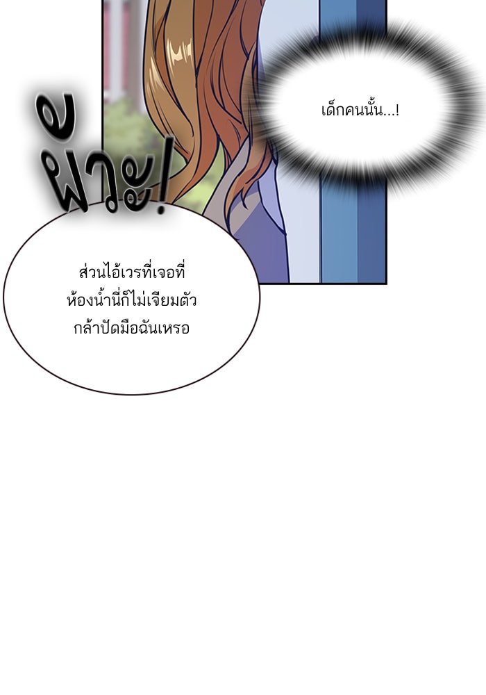 Study Group - หน้า 89