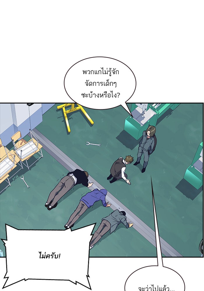 Study Group - หน้า 91