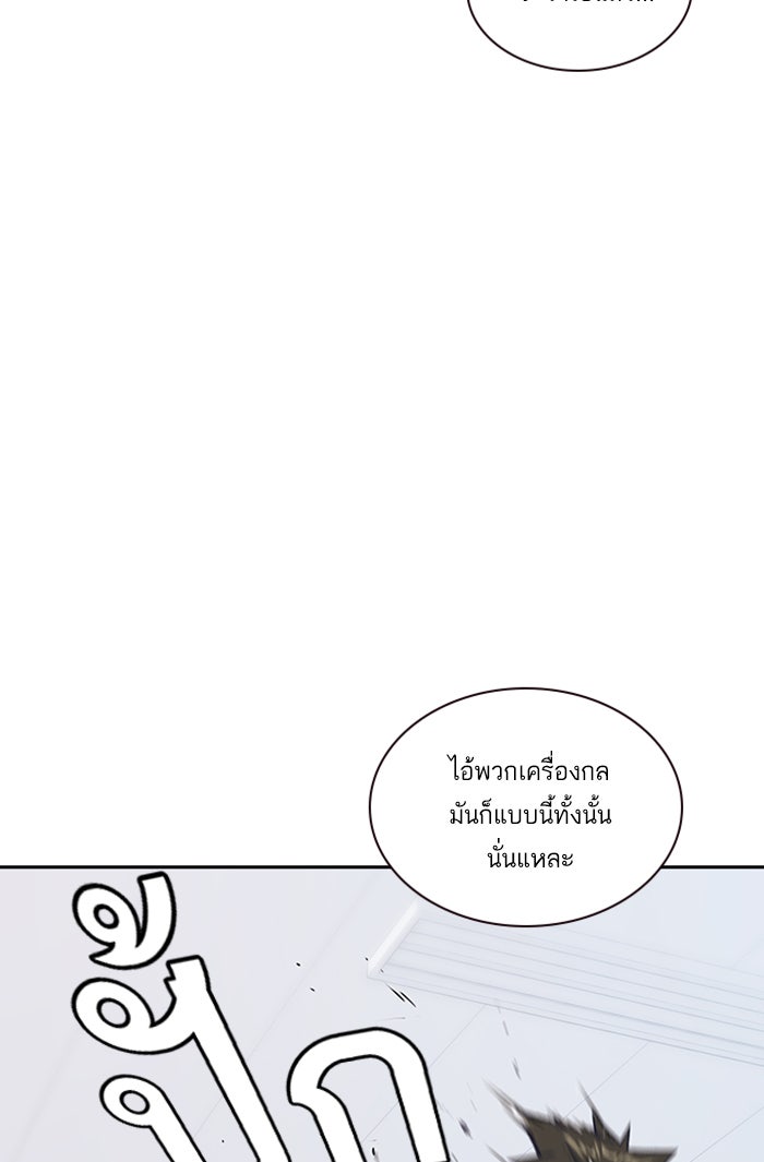 Study Group - หน้า 92
