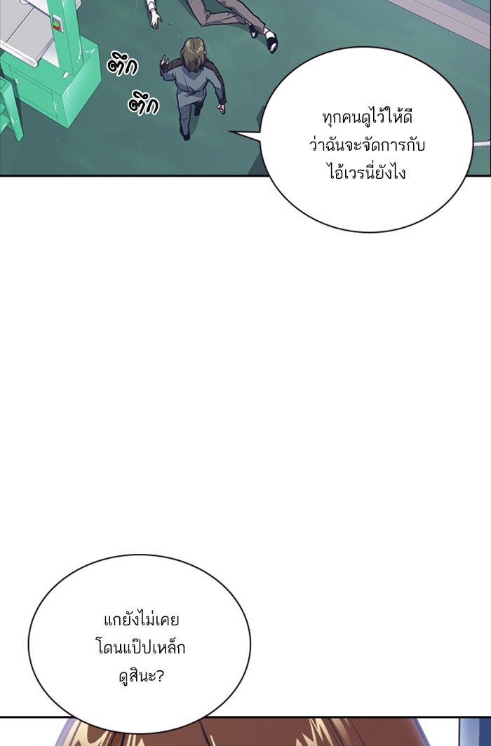 Study Group - หน้า 96