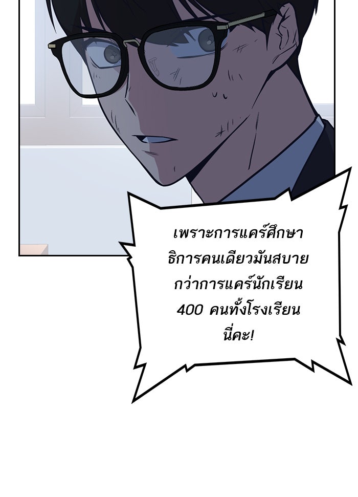 Study Group - หน้า 102