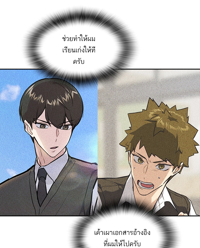 Study Group - หน้า 17