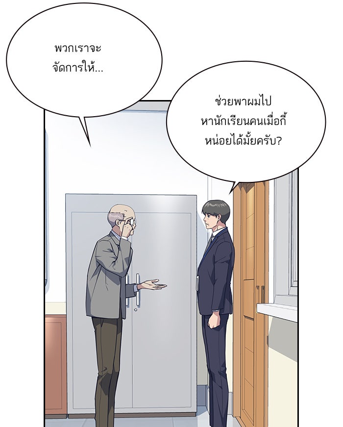 Study Group - หน้า 25