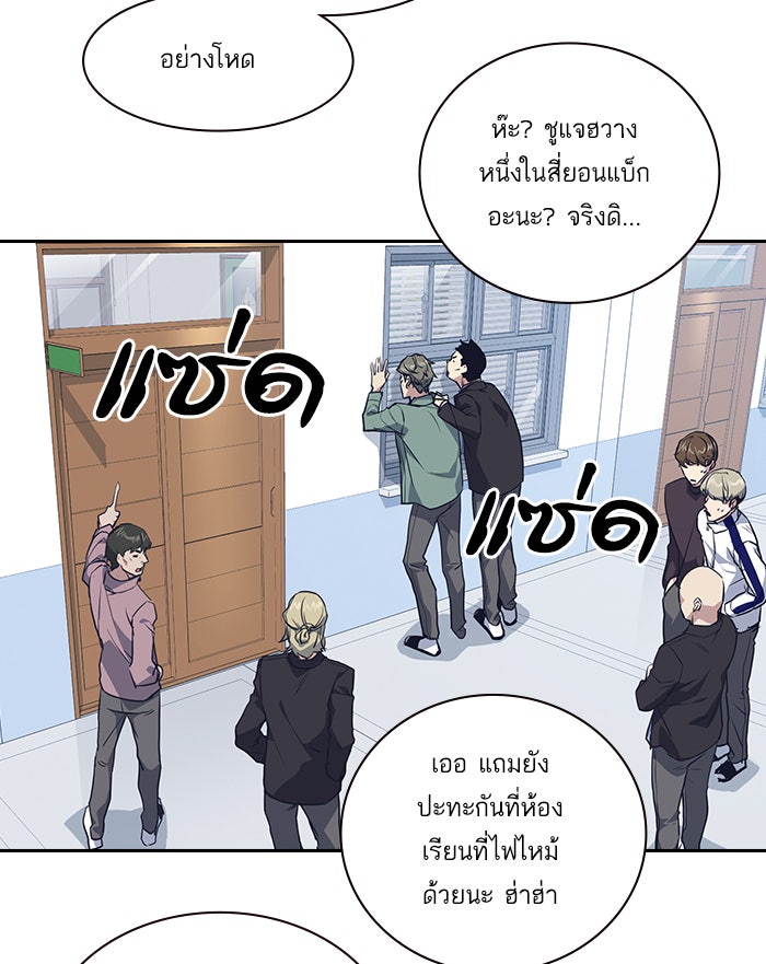 Study Group - หน้า 32
