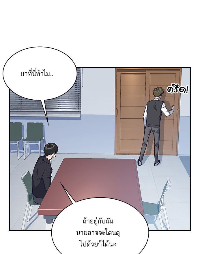 Study Group - หน้า 42