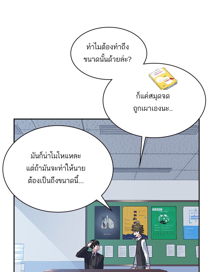 Study Group - หน้า 48