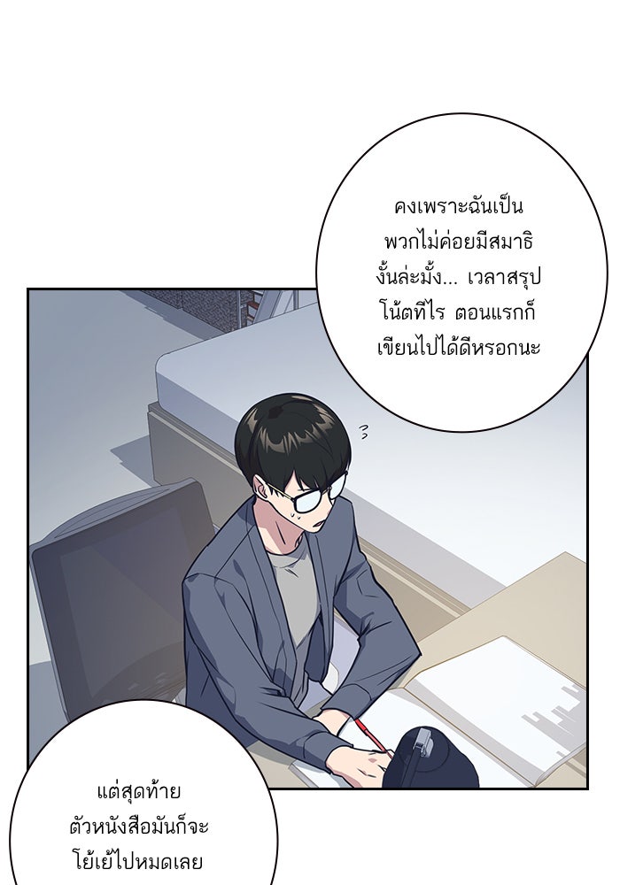 Study Group - หน้า 53
