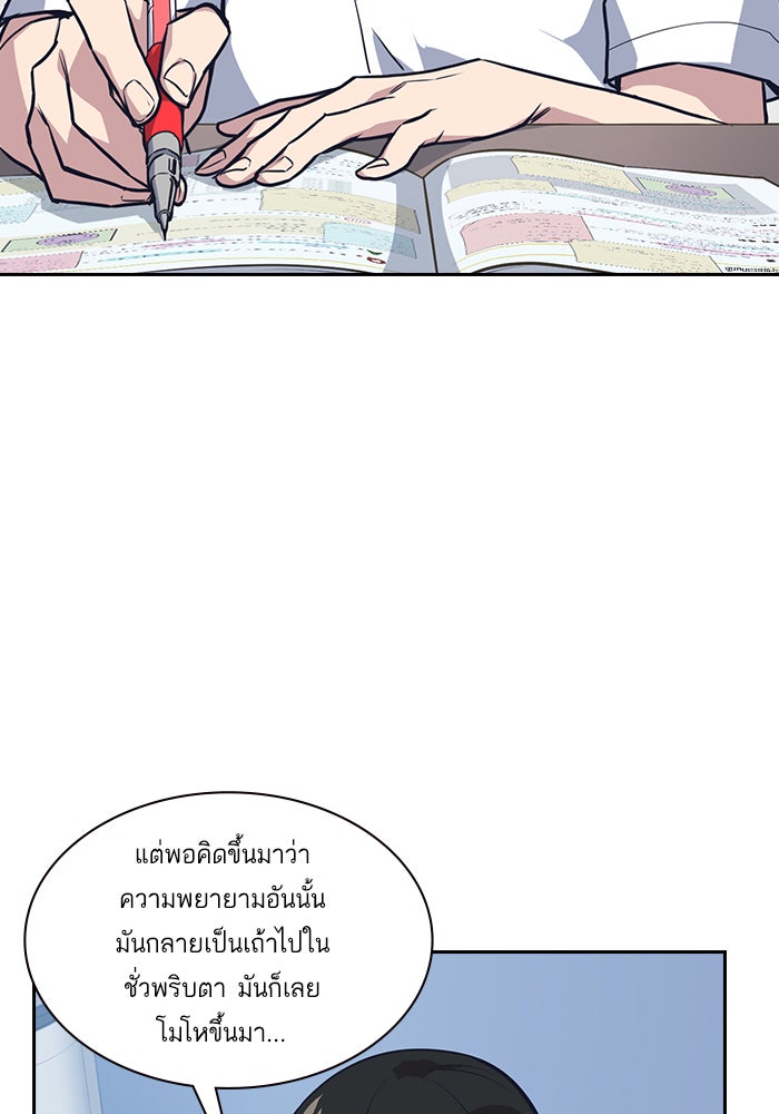 Study Group - หน้า 57