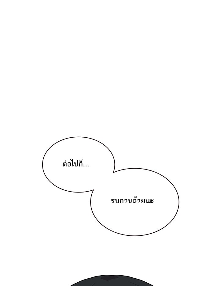 Study Group - หน้า 67