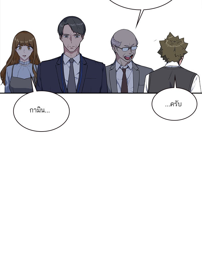 Study Group - หน้า 71