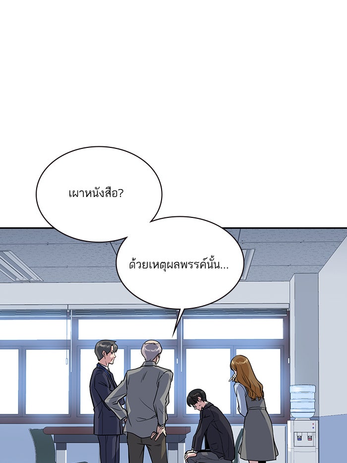 Study Group - หน้า 73