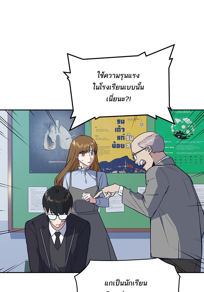 Study Group - หน้า 76