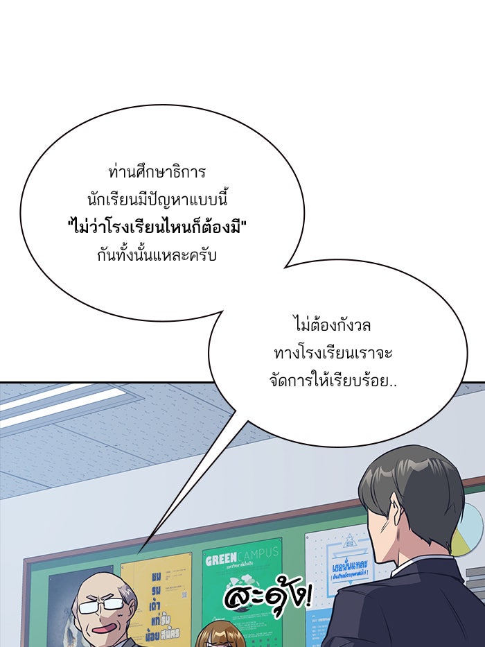 Study Group - หน้า 79