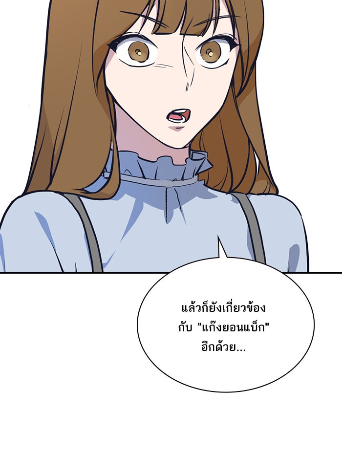 Study Group - หน้า 83