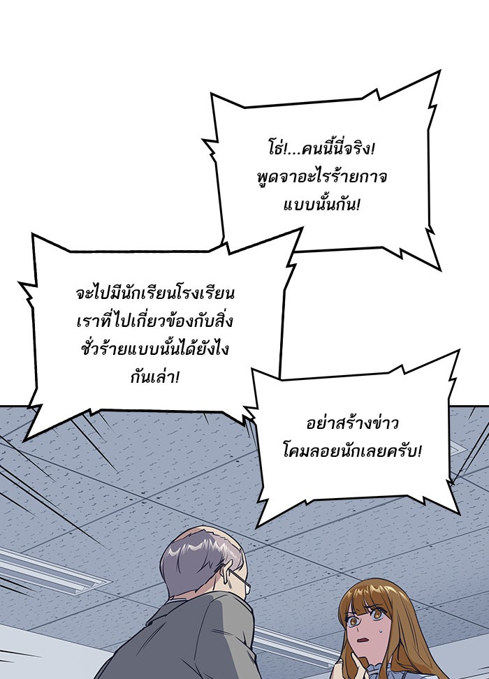 Study Group - หน้า 86