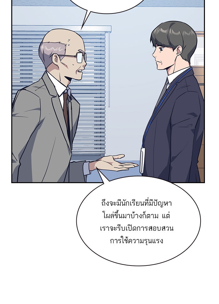 Study Group - หน้า 88