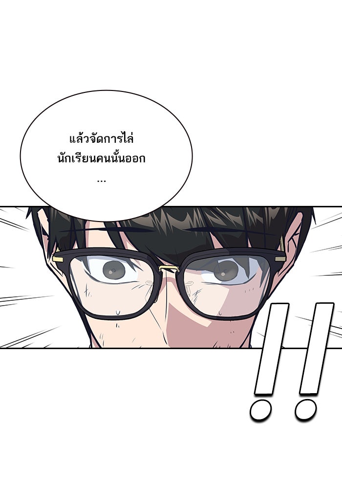 Study Group - หน้า 89