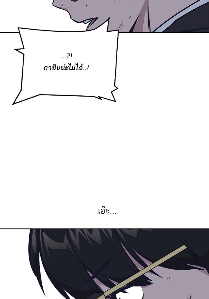 Study Group - หน้า 93