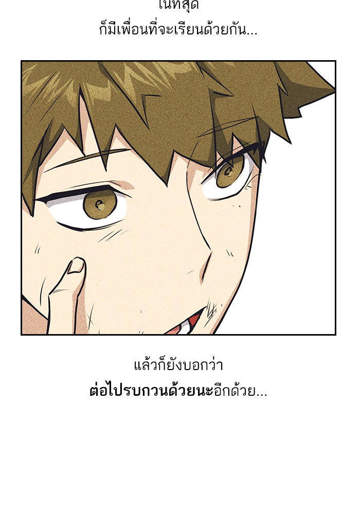Study Group - หน้า 95