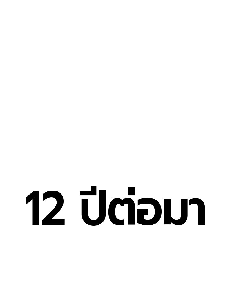 เลือดล้างเลือด - หน้า 136