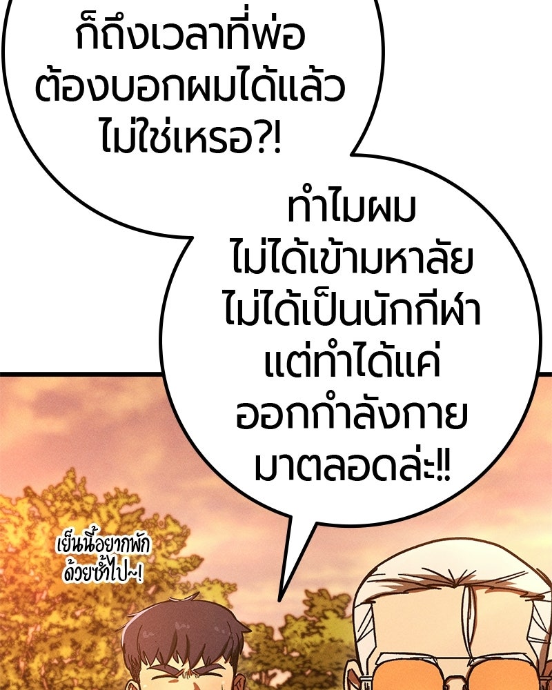 เลือดล้างเลือด - หน้า 151