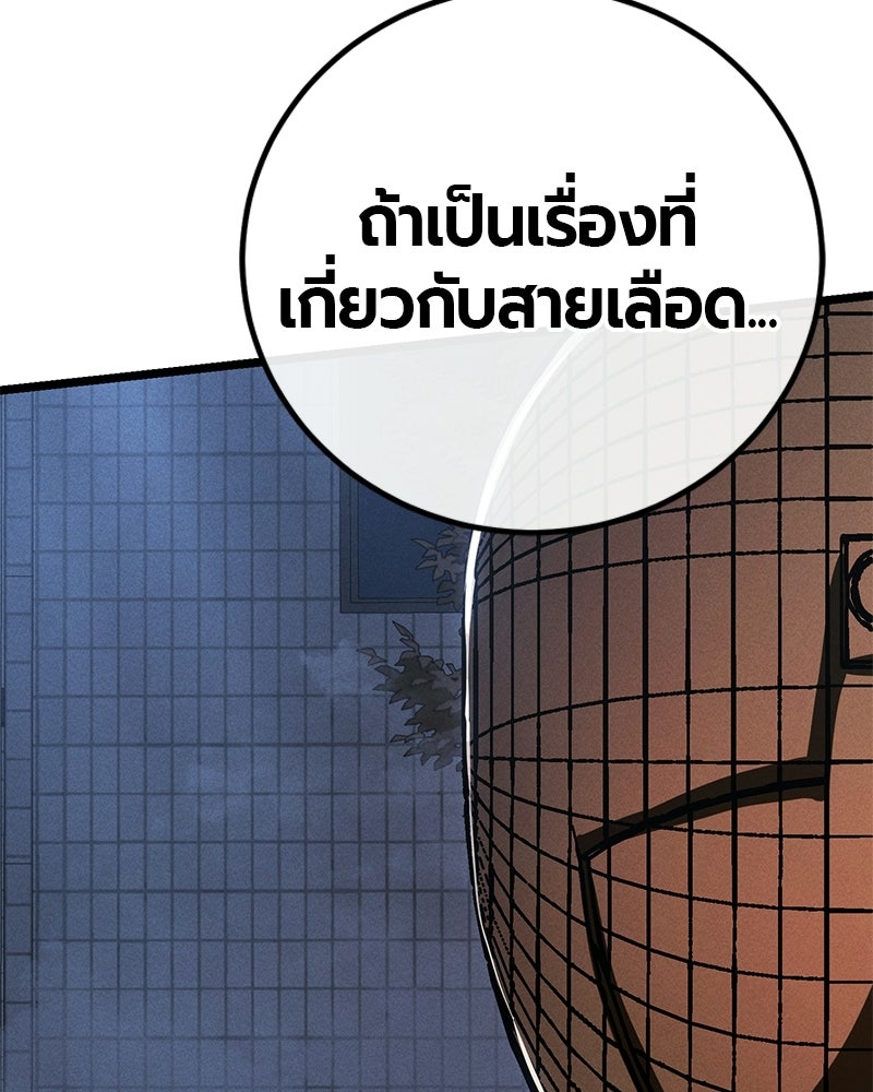 เลือดล้างเลือด - หน้า 232