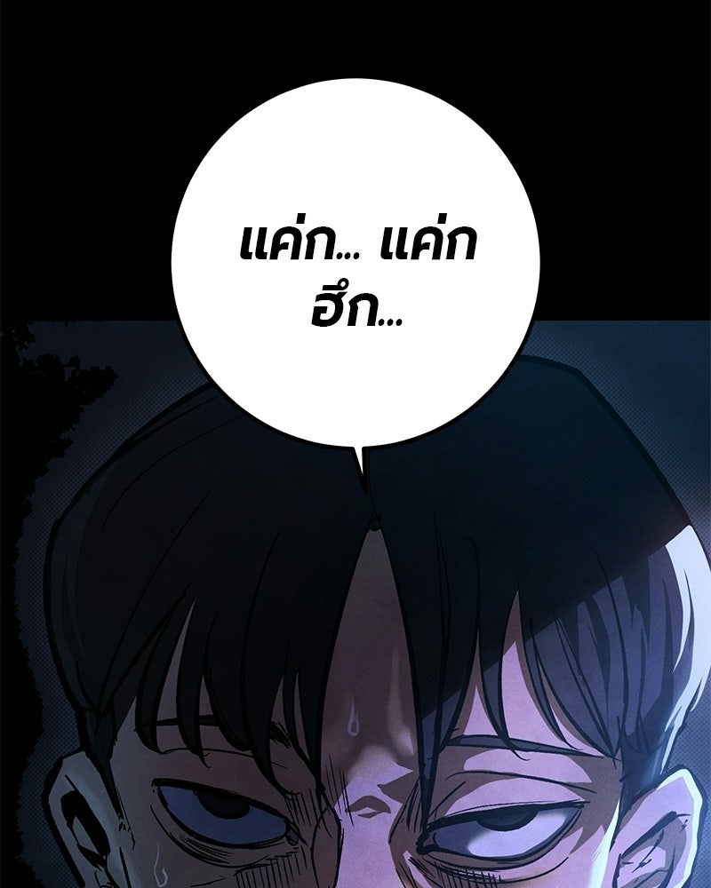 เลือดล้างเลือด - หน้า 4