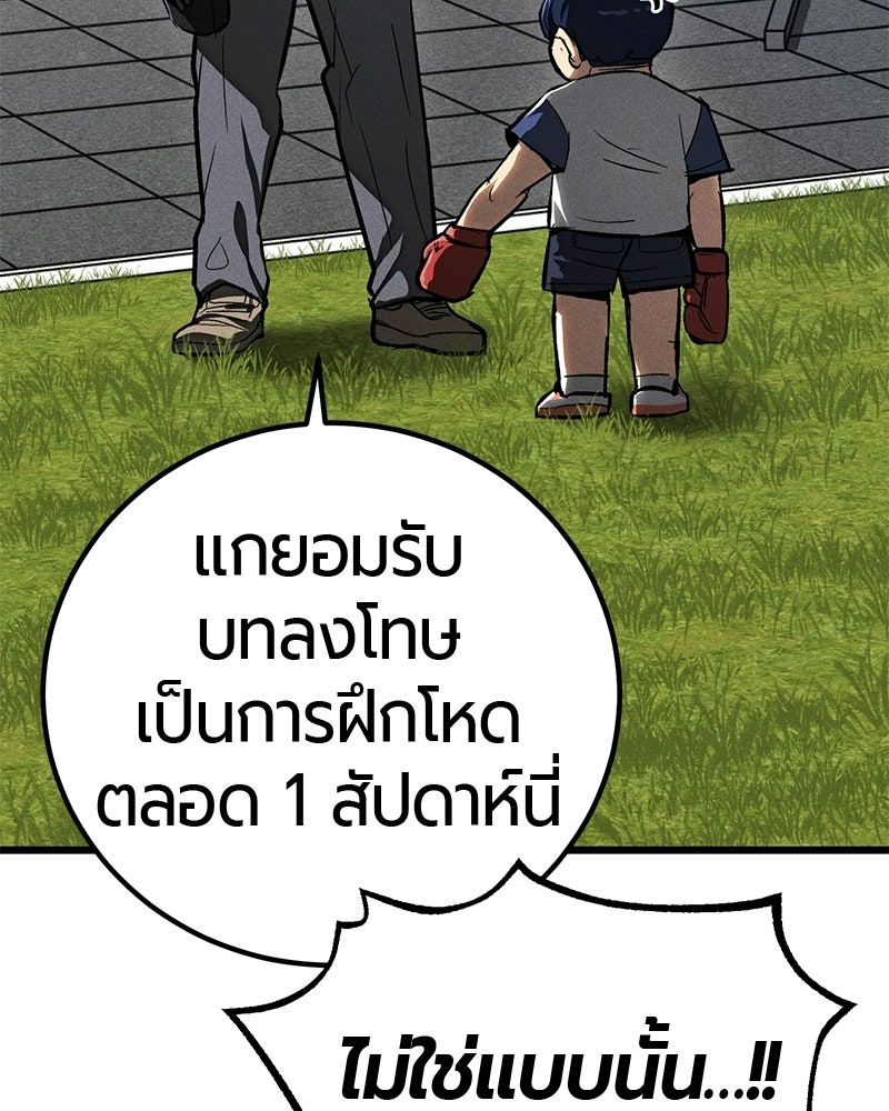 เลือดล้างเลือด - หน้า 69