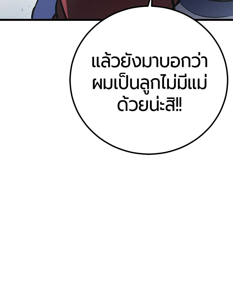 เลือดล้างเลือด - หน้า 72