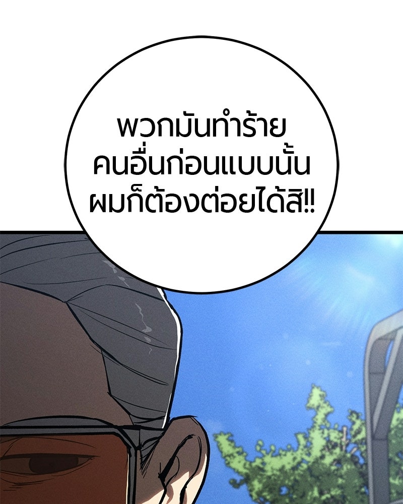 เลือดล้างเลือด - หน้า 73