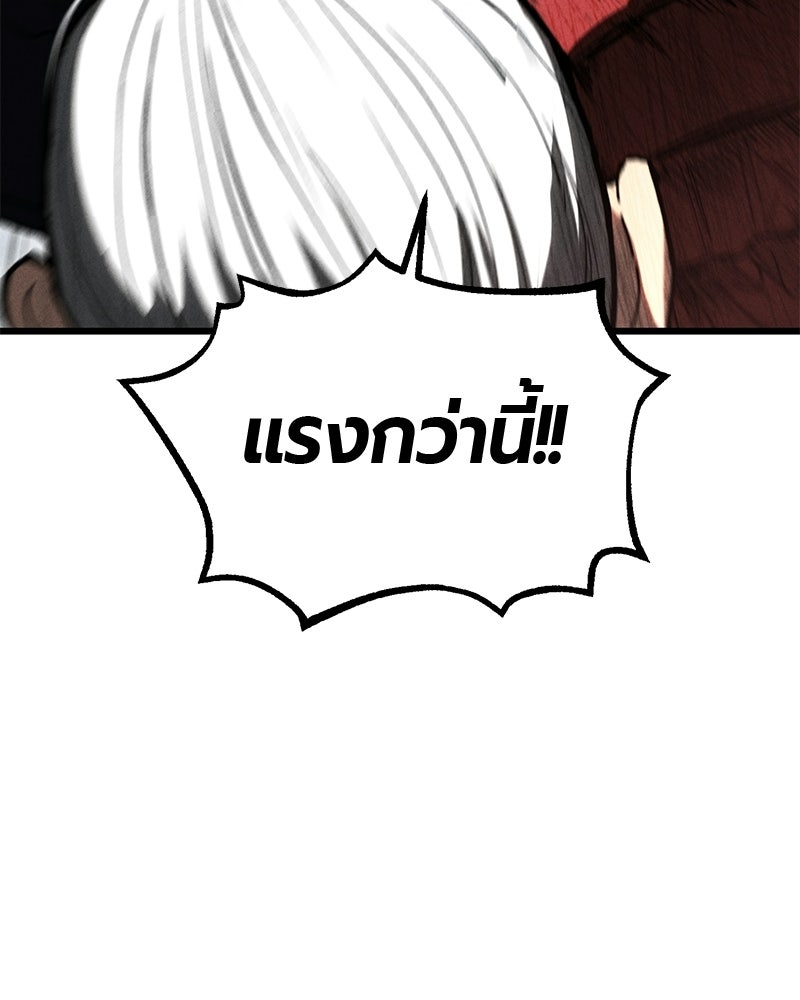 เลือดล้างเลือด - หน้า 91