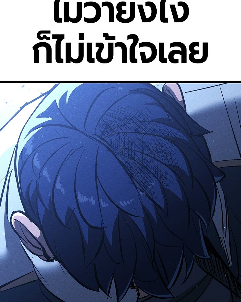 เลือดล้างเลือด - หน้า 175