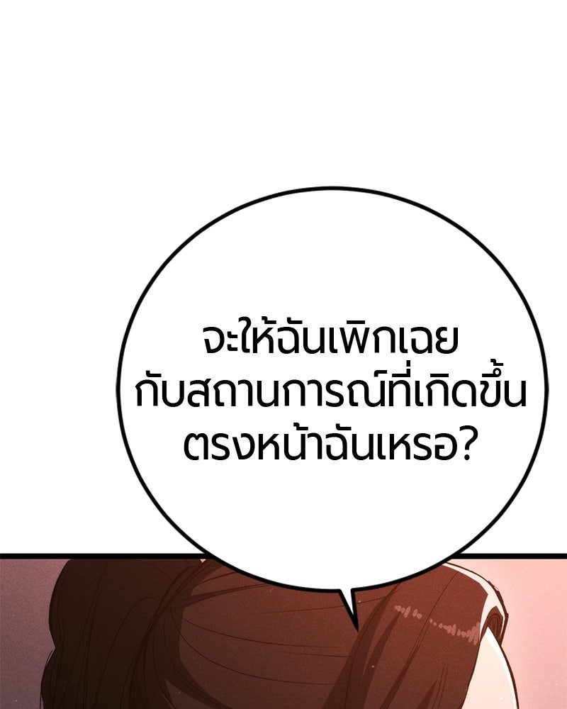 เลือดล้างเลือด - หน้า 39