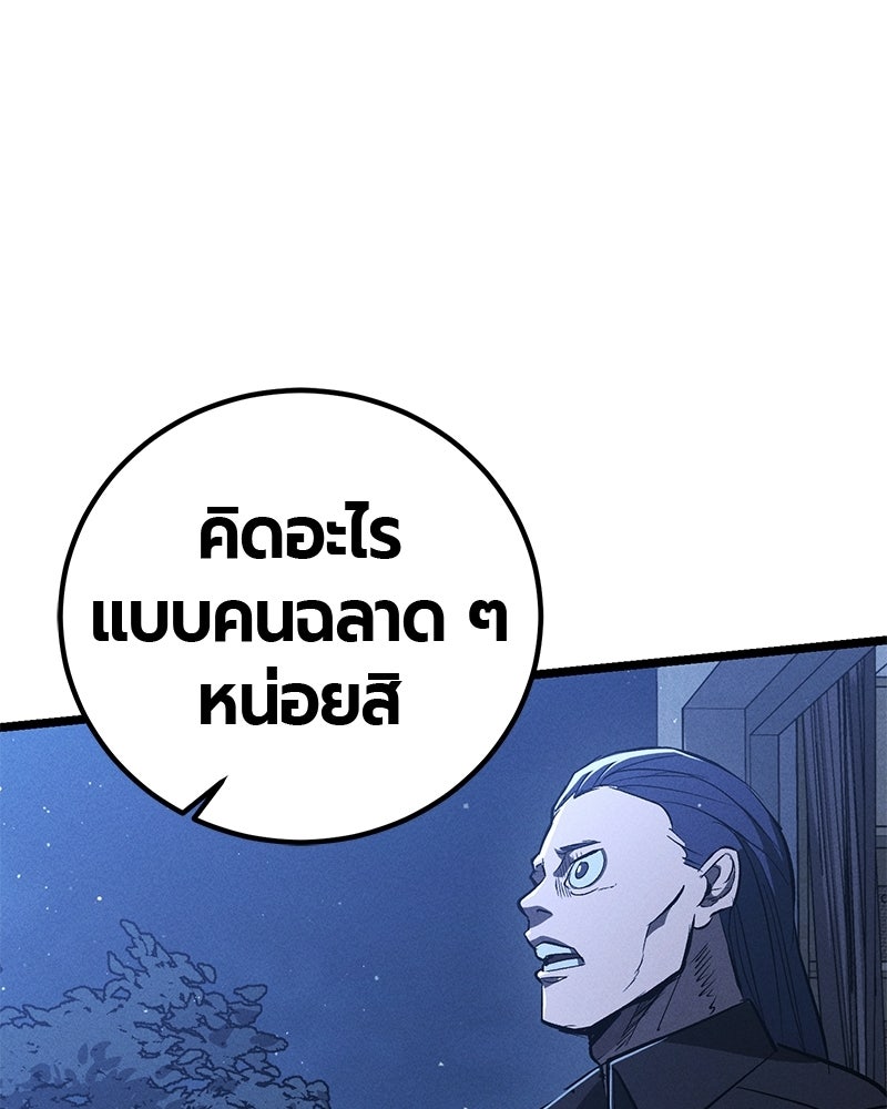 เลือดล้างเลือด - หน้า 116