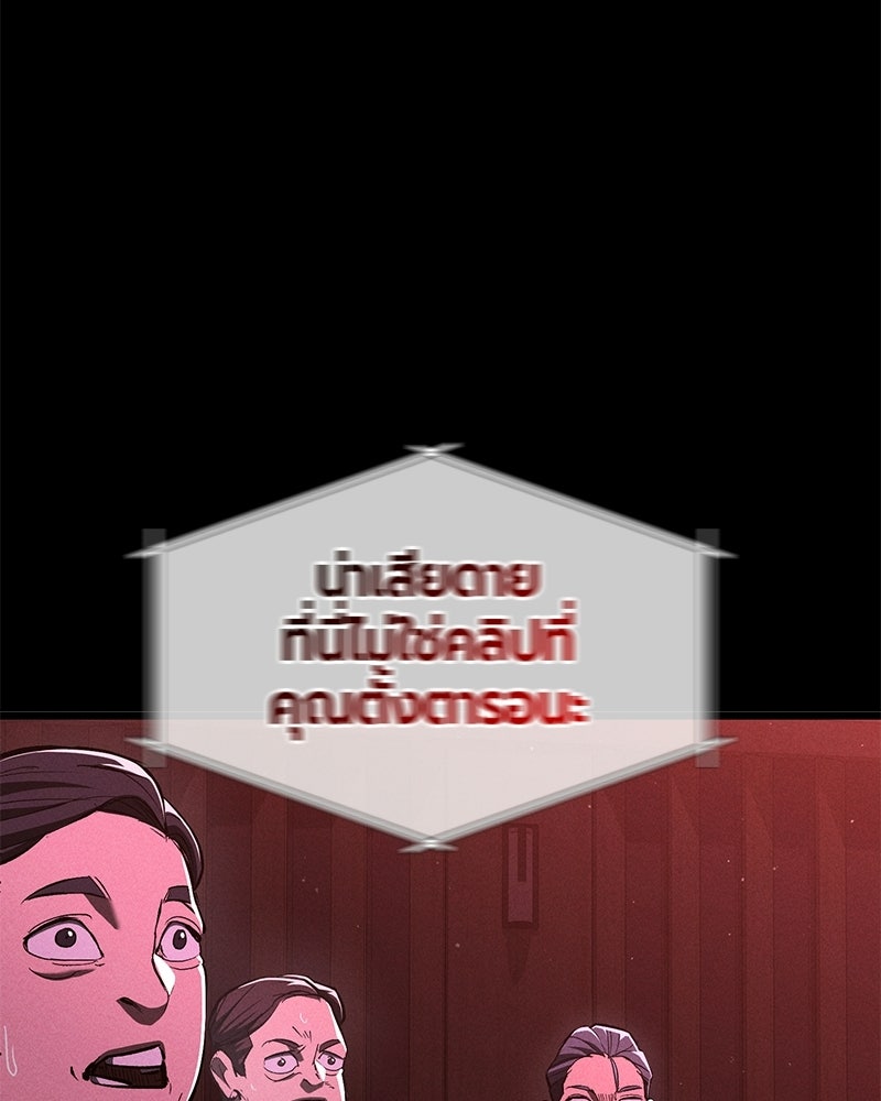 เลือดล้างเลือด - หน้า 175