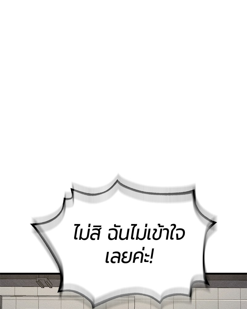 เลือดล้างเลือด - หน้า 1