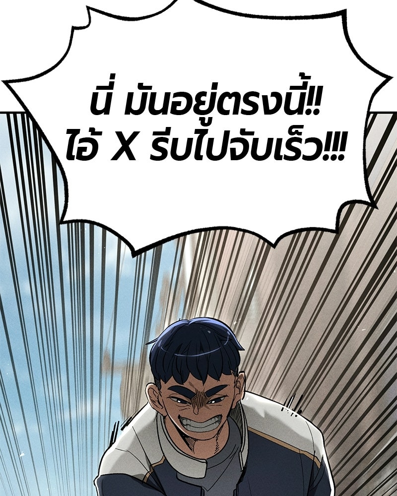 เลือดล้างเลือด - หน้า 104