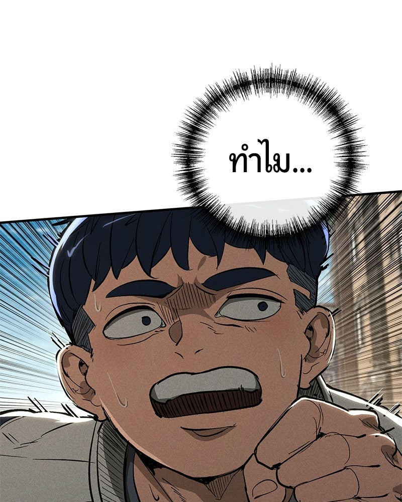 เลือดล้างเลือด - หน้า 108